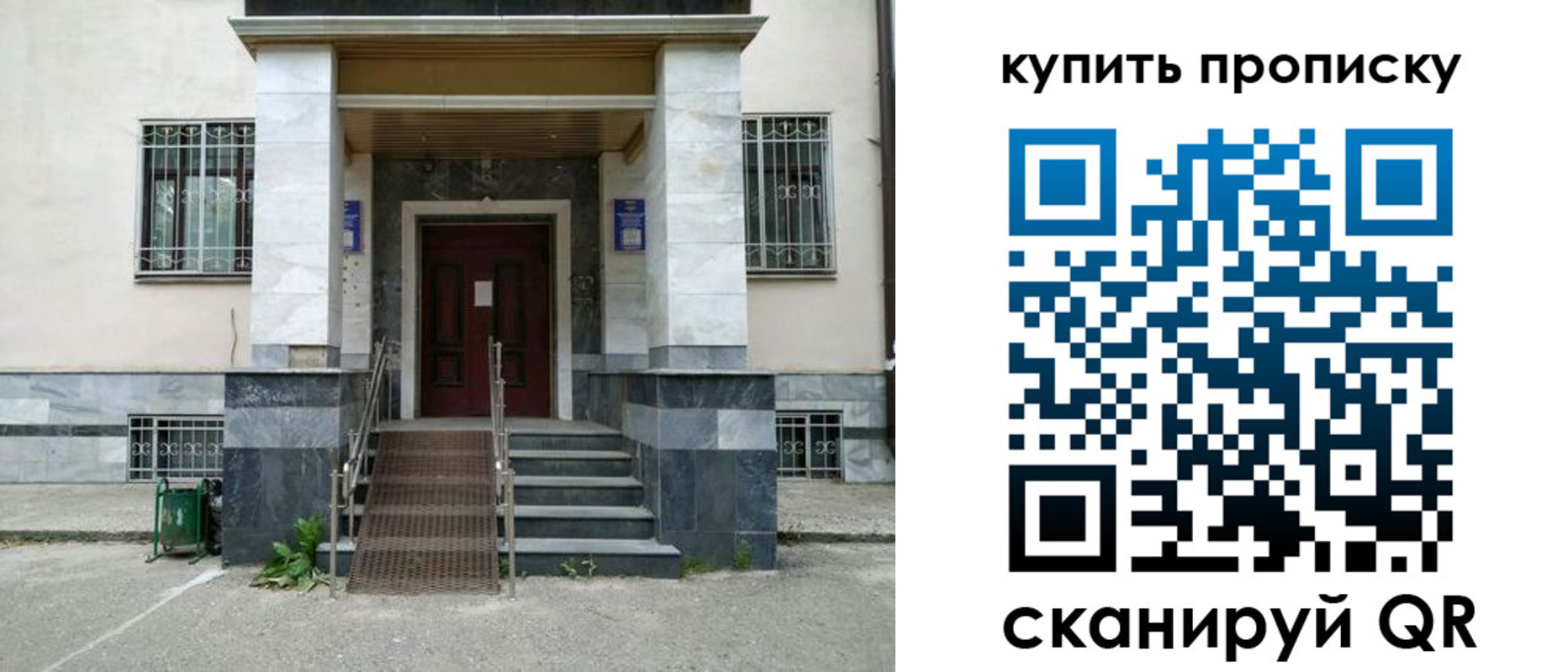 прописка поиск в Луге