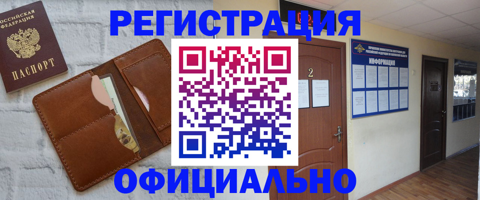 миграционный учет в Луге