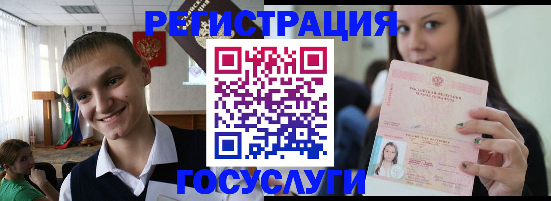 временная регистрация госуслуги в Луге