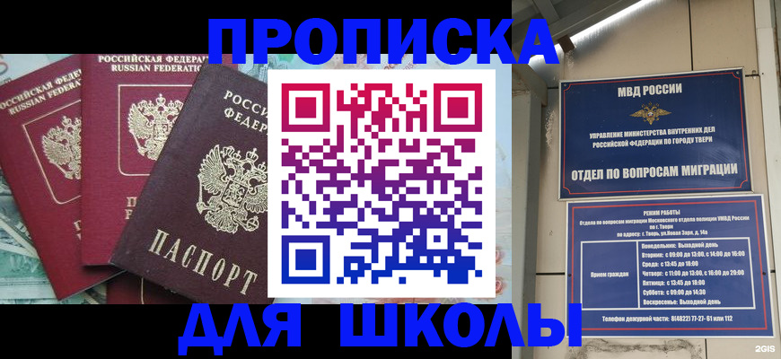 прописка иностранных граждан в Луге