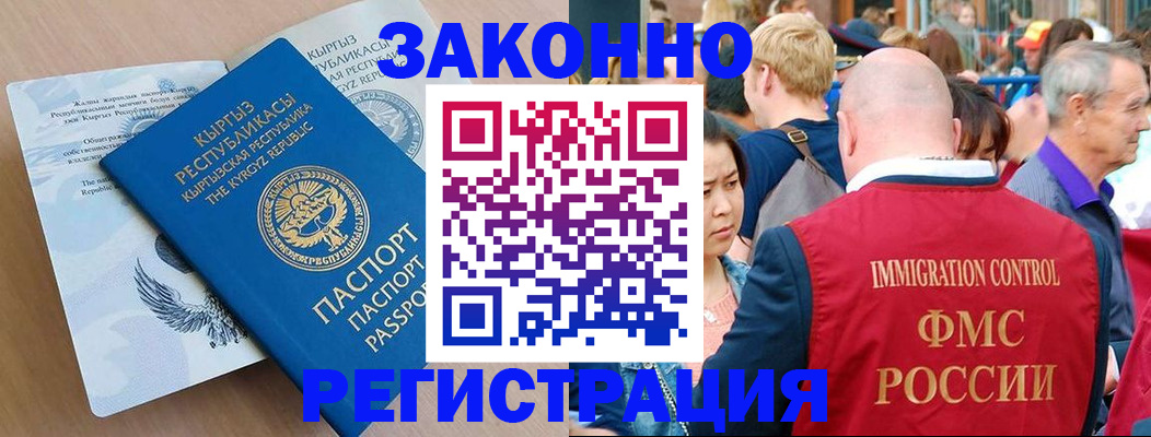 прописка в квартире в Луге