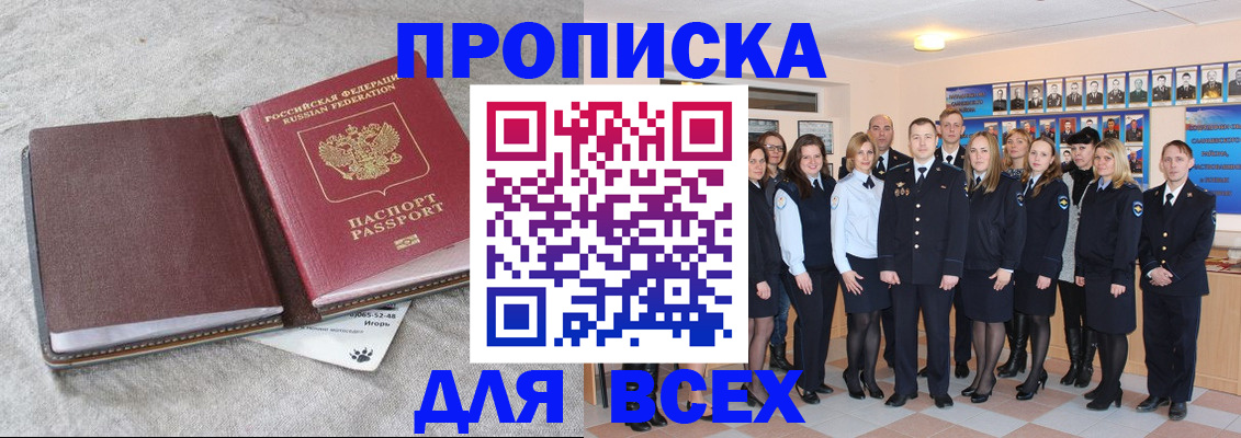 временная регистрация законно в Луге